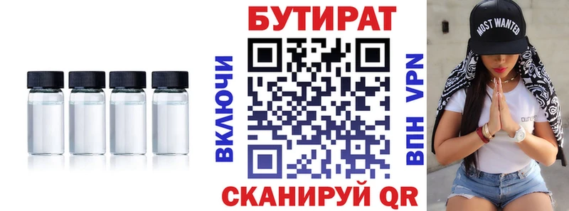 ОМГ ОМГ ССЫЛКА  где можно купить   Новомичуринск  Бутират вода 