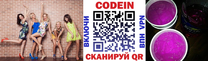 Codein Purple Drank  Новомичуринск 