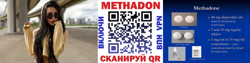 МЕТАДОН кристалл  МЕГА ONION  Новомичуринск 